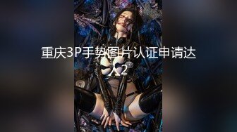 人氣啪啪女王，牛仔褲美臀女神，极品身材，和男友居家操逼，十分诱惑，不要错过！