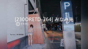 kcf9.com-华人网黄刘玥闺蜜「Fanny Ly」「李月如」OF私拍 情趣女仆一边揉搓阴蒂一边用肉棒玩具抽插