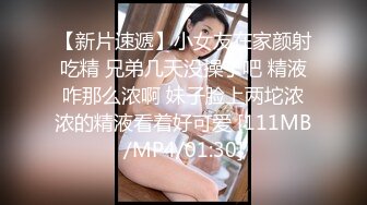 【新片速遞】 小巧媚妖Ts凌美嘉❤️ 黑丝美腿，肛塞扩菊，肉棒插屁眼、枪管硬邦邦，前后同时高潮，妖液喷射 哇！[58M/MP4/09:54]