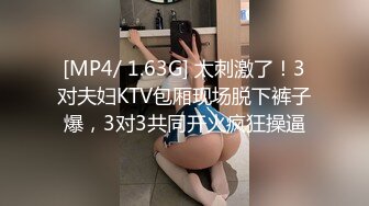 [MP4/863M]10/17最新 扯着老婆辫子当母狗骑操小骚穴丰臀骑乘真刺激VIP1196