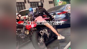 对话淫荡，字母圈天津巨乳母狗【红丽】中出内射自慰器插入尿道高潮出水干出血，阴蒂拔罐牛奶灌肠洪水爆发，视觉冲击