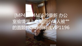 [MP4/405MB]SA國際傳媒 SAT0075 辦公室瘋淫2 娃娃