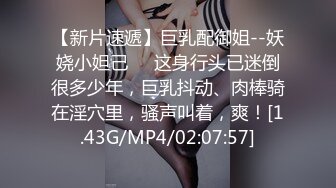 [MP4/ 1.59G] 乖巧甜美00后嫩妹！多人群P双洞齐插！一堆妹子轮番上，三男双洞齐开嘴里再插个，极度淫乱名场面