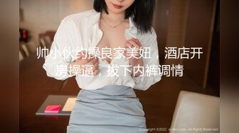 家庭主妇寻找刺激，【推油少年】，背着老公约SPA，良家人妻变相找鸭子，享受男人按摩抠逼，水声不断1