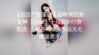 高颜值‘大美女’TS王小爱，美妖17年与军哥约炮 口活技术娴熟，舔得好舒服舒服 被军哥屌得呻吟淫叫 叫射了好多！