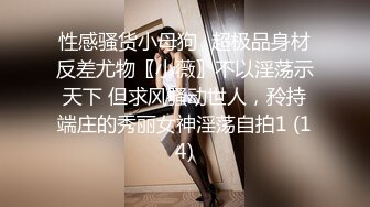 STP33923 【CC重磅】小乔妹！土豪重金8000定制裸舞！丰乳翘臀让人无限遐想，骚气逼人观感佳！