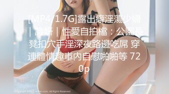 《高能预警重磅》极品清纯OnlyFans网红软嫩小翘臀精神短发CDTS【路亚】私拍~激情啪啪紫薇~你要知娚而上吗