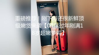 9-17光头和尚闯会所 约啪极品技师，良家少妇身材很好，操的很舒服