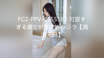 FC2PPV 2772096 【個人撮影・中出し】会社でバイト中の意外とエロい女子大生　玩具で徹底的に凌辱されました！！