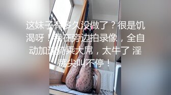 超顶级NTR绿帽人妻肥臀眼镜骚妇【北京小夫妻】私拍，户外野战同时伺候老公和野男人，让变态男吃老公鸡巴她加油 (7)