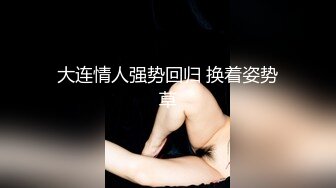 【极品媚黑绿帽淫妻】国人淫妻『爱玩夫妻』3P群P聚众淫乱异族啪啪淫乱夫妻换妻群交换着 (6)