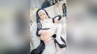 性感女神初下海！顶级美臀极品尤物！吊带黑丝美腿