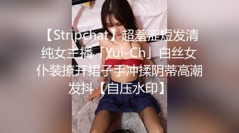 STP33200 羞涩短发妹妹酒店约炮！美臀深插洗完澡开操！多毛骚穴第一视角抽插，搞得受不了娇喘呻吟