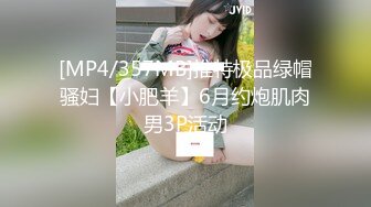 【新片速遞】【超清新片速遞】2022.4.4，【胖子工作室】，顶级高端外围，9分女神，明星脸模特身材，职业生涯颜值天花[842MB/MP4/00:34:01]