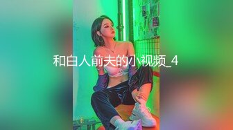 麻豆传媒-威胁强上高冷女子肉体慰藉的微妙关系-郭童童