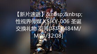 【国产版】[XSJKY-033] 仙儿媛 强上隔壁的性感邻居姐姐 性视界传媒