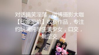 贵在真实反差淫妻》顶级绿帽刷锅狠人完美S身材极品女神眼镜教师人妻【ZM宝儿】私拍②，调教成母狗3P紫薇白浆特多 (13)