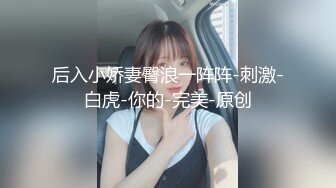 一顿饭泡上了这个骚妹子，带回酒店大战30分钟