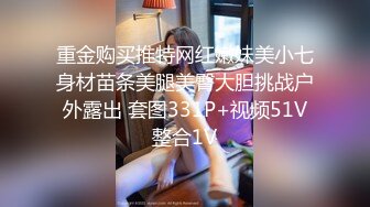 美国各H站人气爆棚的华裔小钮 720P高清新作来袭 第七季-2