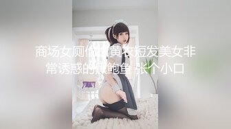 《混血哥》北京兔女郎娇喘小网红