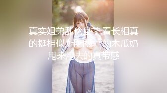 STP25297 又一个可爱漂亮的美女下海，特别开朗小小少女，多种棒棒自慰叫声超级甜美