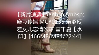 [MP4/ 171M] 黑丝高跟极品美腿 衬衣皮短裙性感尤物 蹲着吃鸡自摸骚逼 骑乘位深插