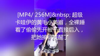 [MP4/ 330M] 纹身哥爆艹性感车模小姨子 张开修长美腿粉穴露出吞吐肉棒 表情即痛苦又非常享受