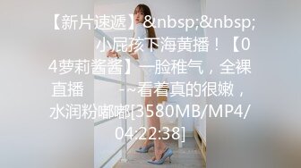 气质女郎和娇小女孩性欲超强乳头传钉无毛阴户一起撅着屁股后面被扣逼操穴3P就是刺激