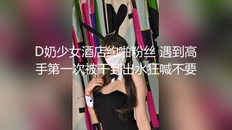 【雲盤不慎泄密】冒充經紀人忽悠想當模特的美女各種姿勢展示她的身材 最重要的是要撥開鮑魚看小B 外表清純原來內心風騷無比 原版高清