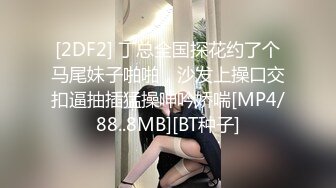 胖哥出差酒店约炮 风骚迷人的美乳小少妇在仿古沙发上给她舔逼然后各种姿势抽插