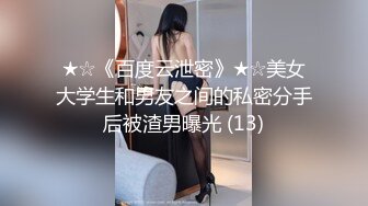 蔡小熊清纯反差小母狗Twitter萝莉『蔡小熊』福利，可爱乖巧的小妹妹 怎么能这么烧呢？一线天白虎嫩穴自己插出白浆 下 (1)