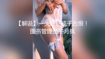 新人探花小海哥  真实约炮良家女孩半推半就无套做爱