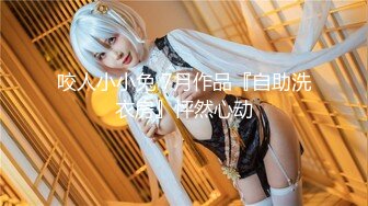 《极品CD魔手外购》闹市区极限贴身抄底多位漂亮小姐姐~各种性感小内内亮点多~清纯长腿美女极度反差真空出门毛茸茸露逼 (2)