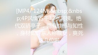 [MP4/618MB]8-1 新人探花第一次上阵和女友直播床上做爱，女友挺漂亮，苗条耐操