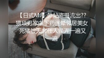 【真实MJ系列】妹子不省人事穿上学生制服被任意玩弄，抱着猛操1080P高清