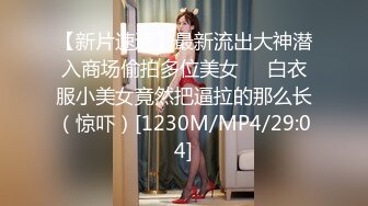 [MP4/ 429M] 美女3P 身材不错 大奶子 白虎鲍鱼 被无套输出 射满满一肚皮