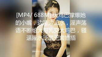 [MP4/ 162M] 深圳小姐姐，厂里钮螺丝辛苦赚辛苦钱，下海捞金，翘起高高的臀部，后入插得好爽呀