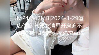 [MP4/475MB]麻豆傳媒 MCY0161 性感黑道千金來牽莖 艾秋