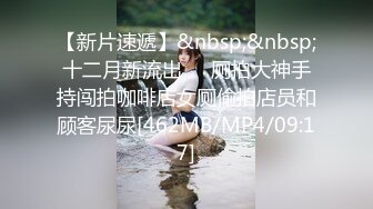 商场女厕偷拍漂亮的珠宝店员 肉丝高跟大黑B 原档流出