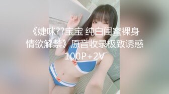 探花鸠摩智3000块❤️约了个刚满18岁的小女孩非常嫩刚来还有点害羞后面操到她受不了[MP4/492MB]