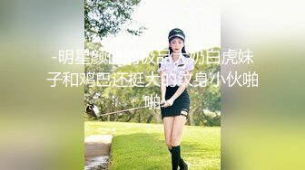 大像传媒之無套抽插巨乳黑絲輕熟女-SAMMI