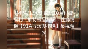 [MP4]STP28997 ?星空传媒? XK8143 淫荡痴女偷窥女高管与客人高潮一夜 ▌程欣媛▌干柴烈火水乳交融 玩遍姿势索取高潮 VIP0600