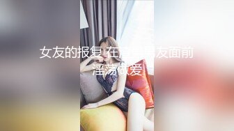 新片速遞】【超清新片速遞】2022.6.30，【真实夫妻探花】，坐标长沙，第二炮，私密空间内的交换温柔，换妻禁忌游戏[816MB/MP4/36:10]