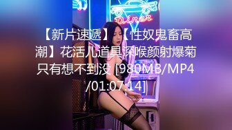 《极品反差㊙️骚妻泄密》推特S级身材美艳翘臀女神【小可爱】不雅私拍完结~旅游露出性爱野战公共场所啪啪 (2)