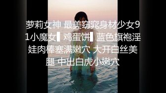 黑客破解家庭网络摄像头偷拍欲求不满 的大奶少妇和老公的日常性爱