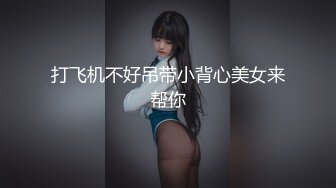 露脸女神究极泄密！推特23万粉无敌巨乳美女【板烧鸭鸭】666高价私拍，奶炮口交啪啪有钱人玩物 (2)