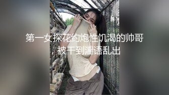 偷窥蘑菇头美女嘘嘘