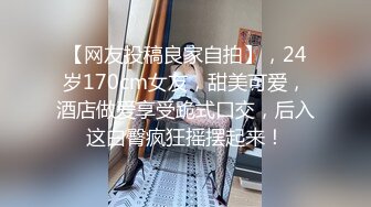 国产麻豆AV 麻豆US LAX0046 POV坏警察与辣囚犯 Madi Collins