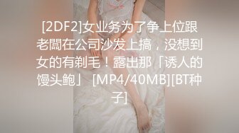 ★☆全网推荐☆★❤️萝莉好，萝莉妙，萝莉就是一块宝❤️小主说，最喜欢我的屁股了。QQ弹弹的，bb又很紧温润。做起来很舒服。要让更多人品尝我