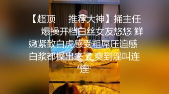 《重磅极品泄密》推特气质女王长腿反差女神！淫荡美娇娘【美杜莎】最新私拍，约炮金主户外露出调教3P4P多场景